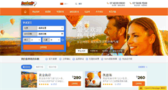 Desktop Screenshot of hot-air.cn