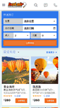 Mobile Screenshot of hot-air.cn