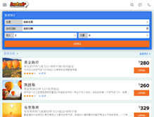 Tablet Screenshot of hot-air.cn